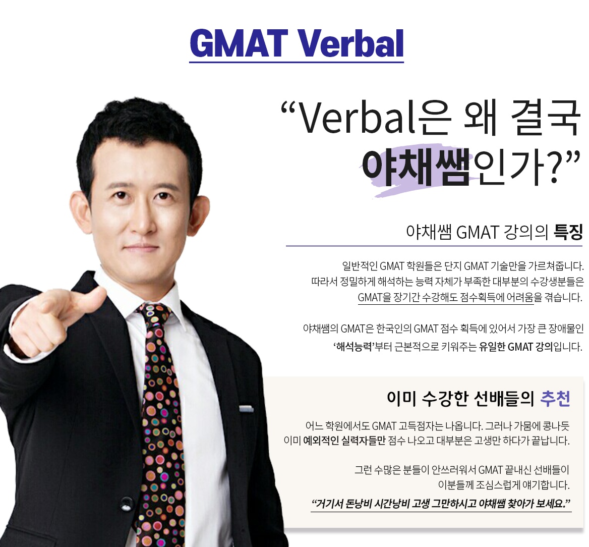 gmat 야채쌤.jpg