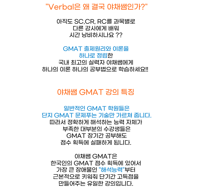 GMAT 180일 소개글.png