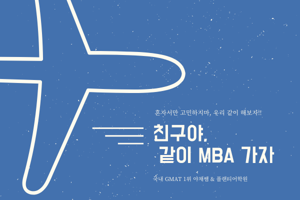 GMAT 홍보 이미지 (2000 × 400px) (600 × 400px).png